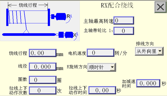 繞線參數設定 15242249832004547219.png